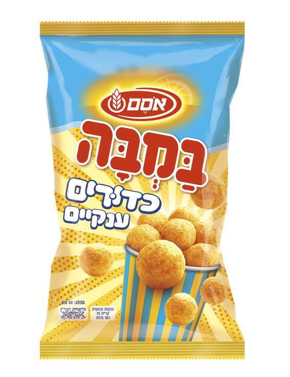 במבה כדורים ענקיים // צילום: סטודיו אסם